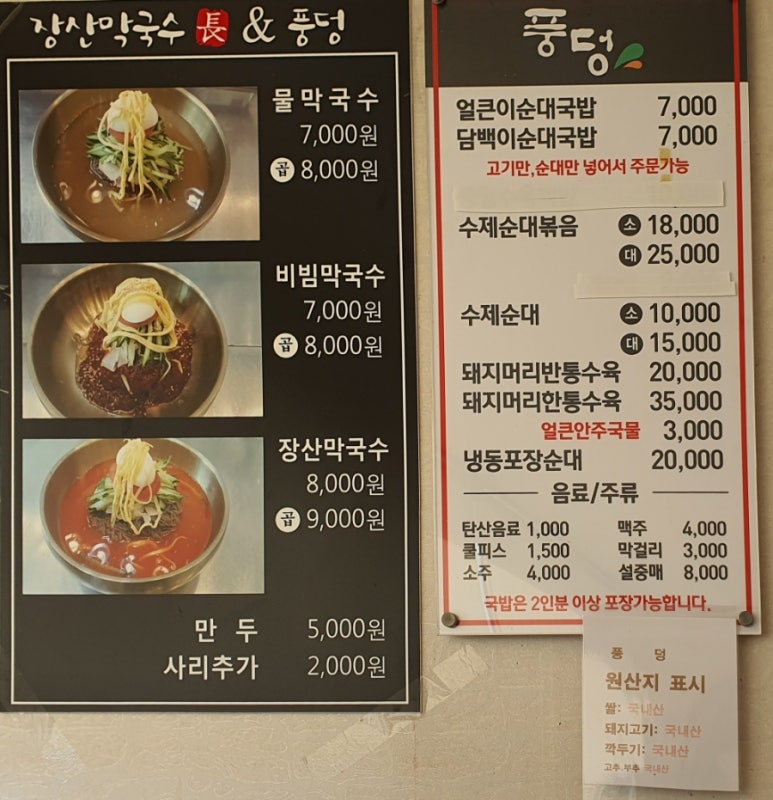 풍덩순대 이미지