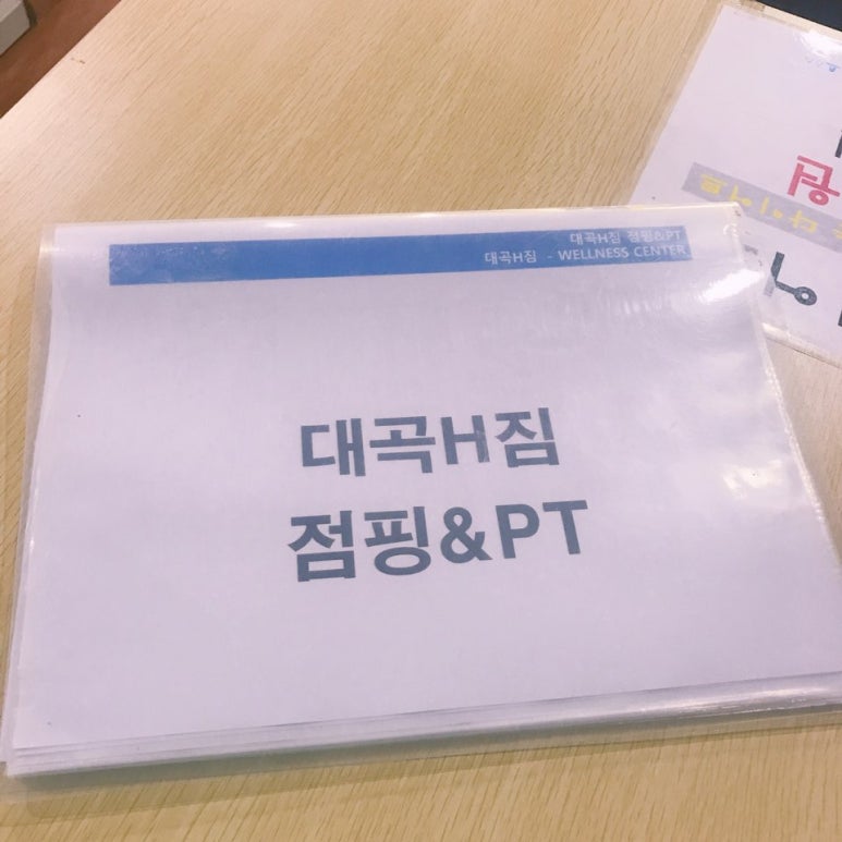에이치짐 이미지