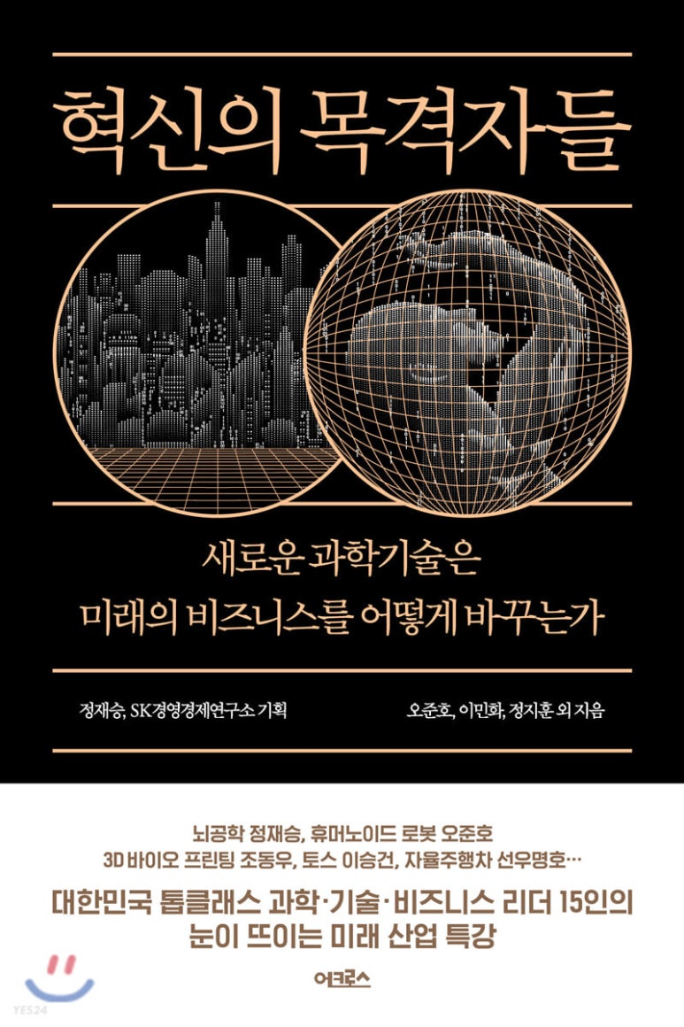 미래경영혁신연구소 이미지