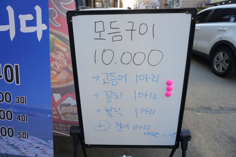 박선장네생선가게둔촌점 이미지