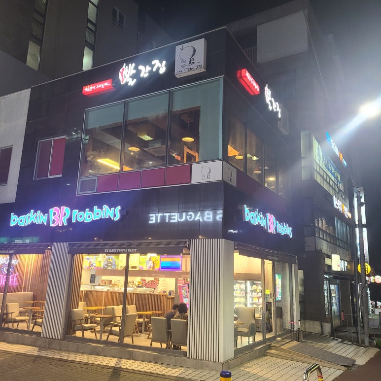 빨간맛집아라점 이미지