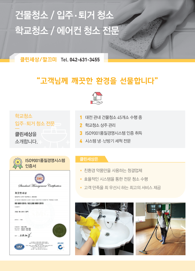 크린앤해피 이미지