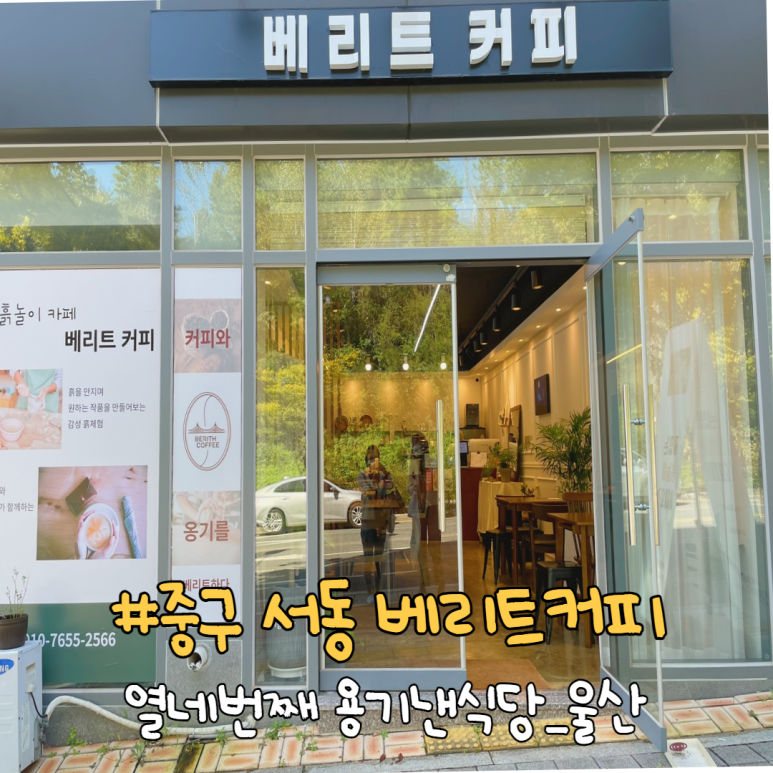 베리트커피 이미지