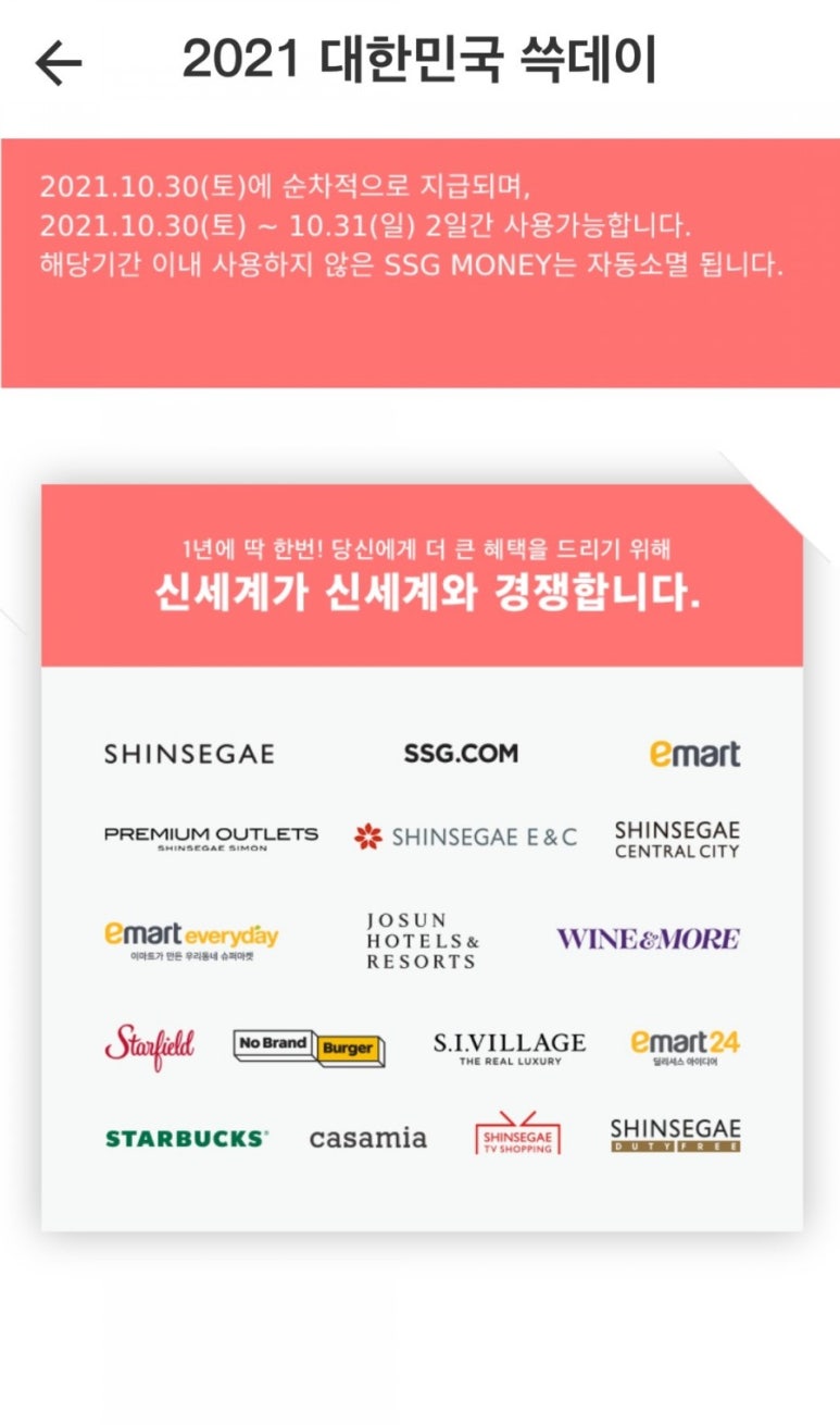 쇼핑머니 이미지