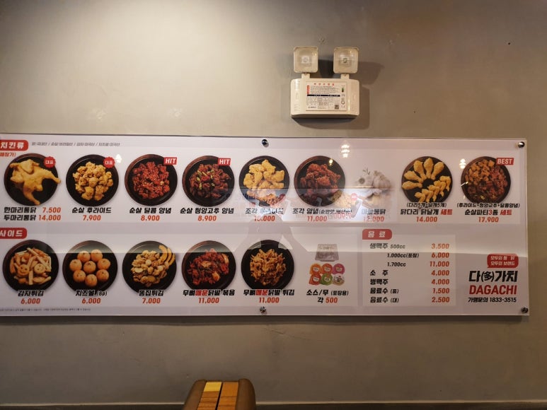 다가치통닭천상점 이미지