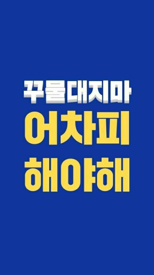 스마일점핑다이어트 이미지