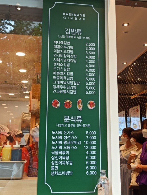 백나예김밥 이미지