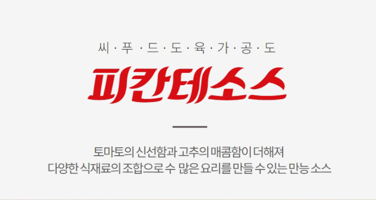 에쓰씨푸드 이미지