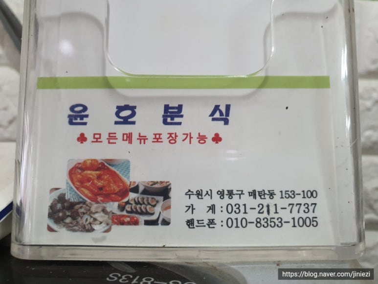 윤호분식 이미지