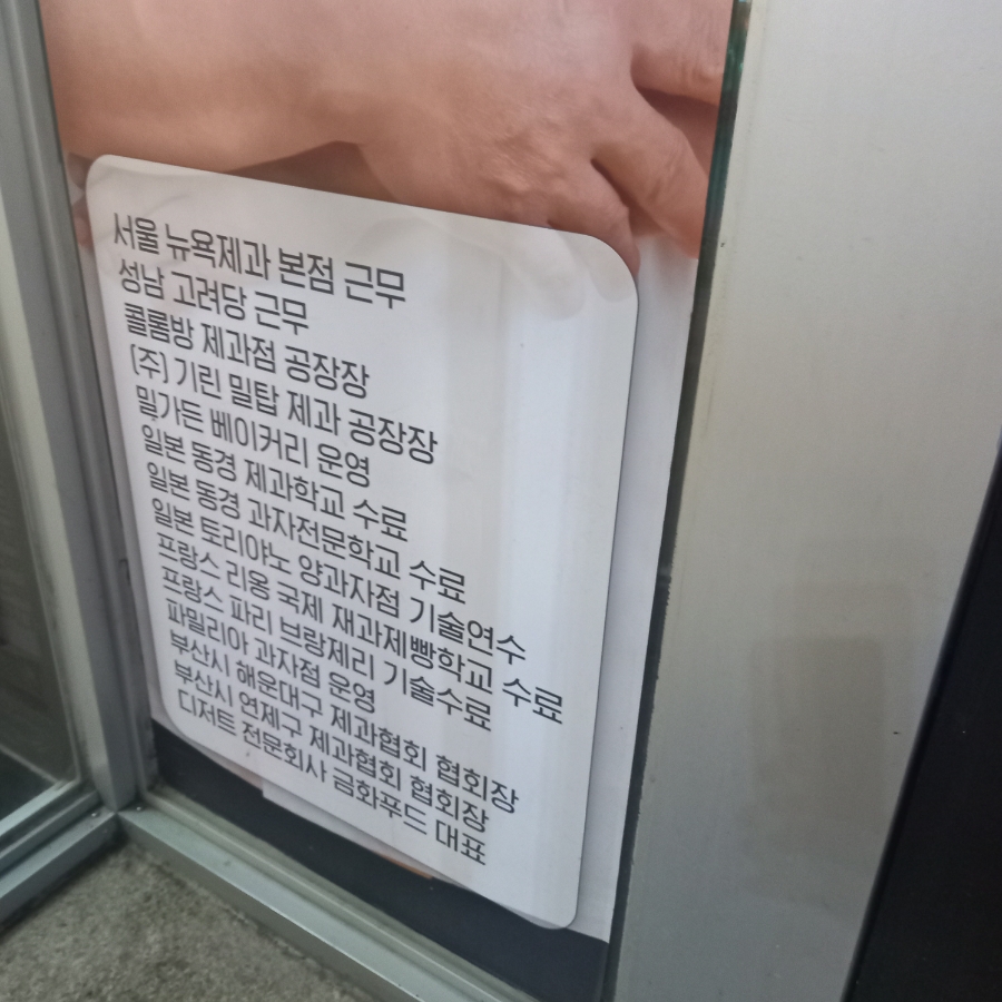 폼드팡 일산점 이미지