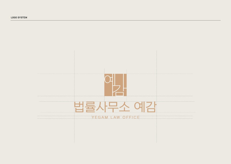법률사무소시안 이미지