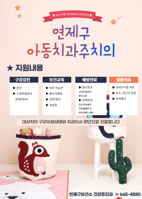 동민치과의원 이미지