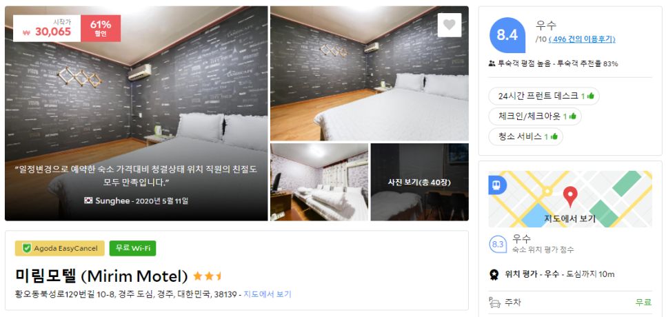 미림모텔 이미지