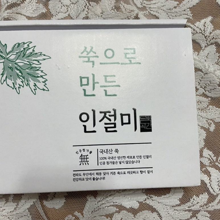 듬뿍곡간 이미지