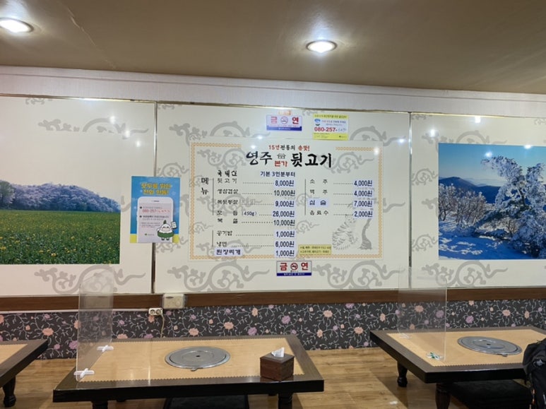 영주뒷고기 이미지