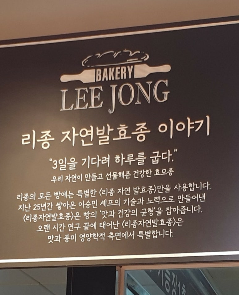 베이커리리종 이미지