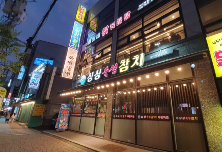 싱싱숙성참치 이미지