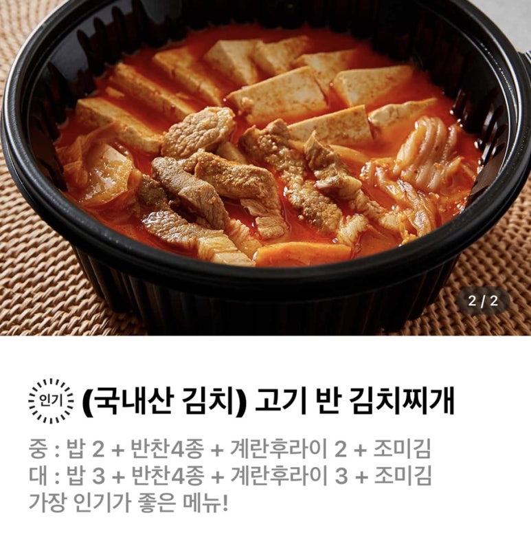 고기반햄반찌개 이미지
