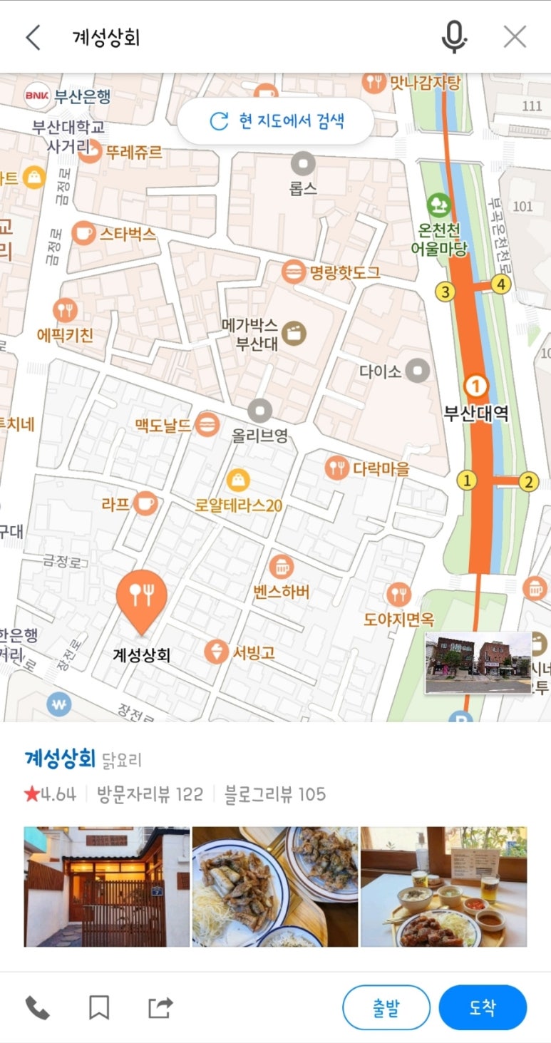 계성상회 이미지