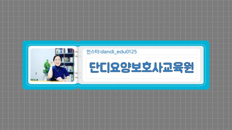 문산요양보호사교육원 이미지