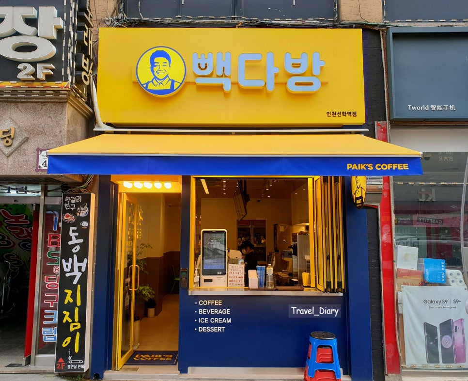 빽다방 인천선학역점 이미지