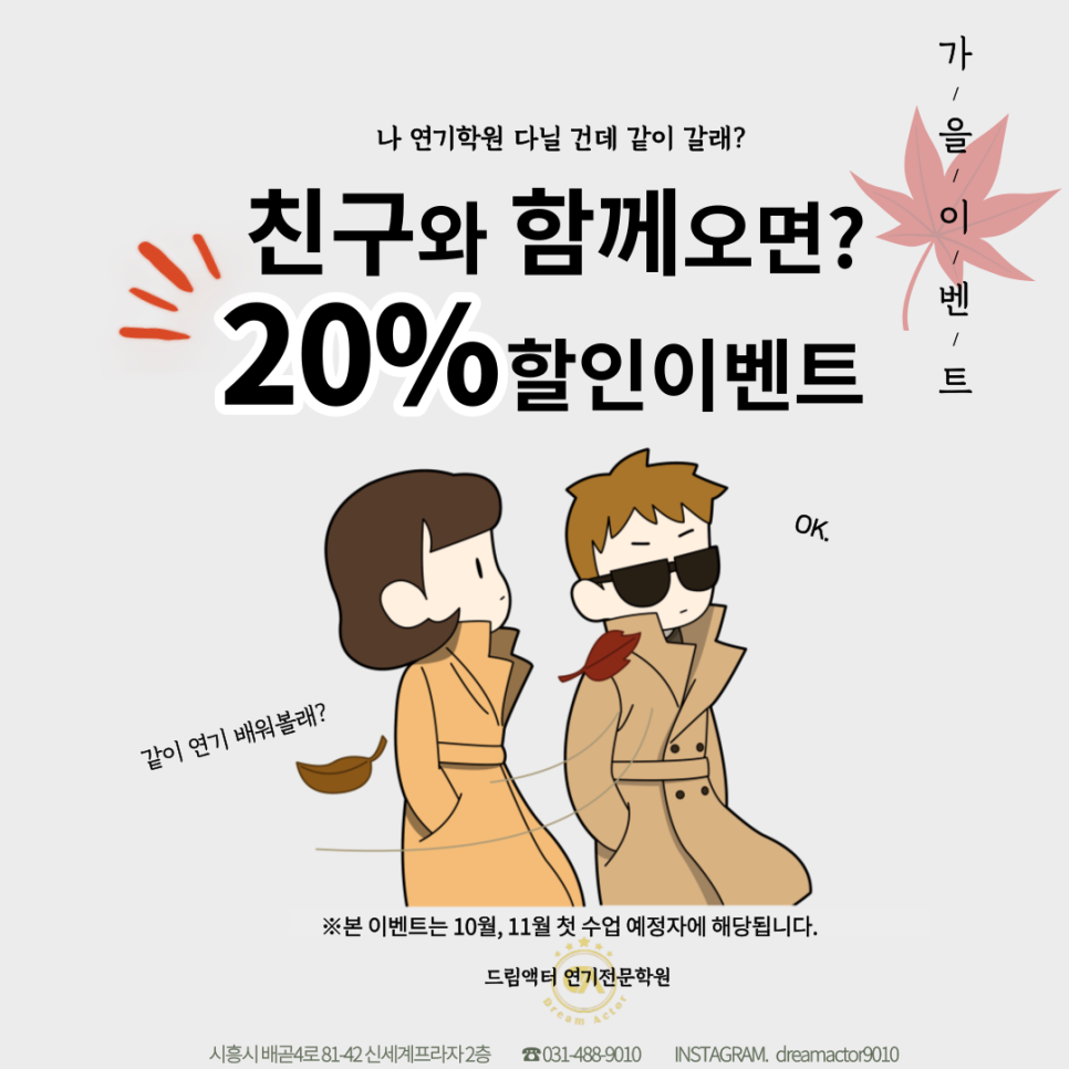 OK액터 이미지