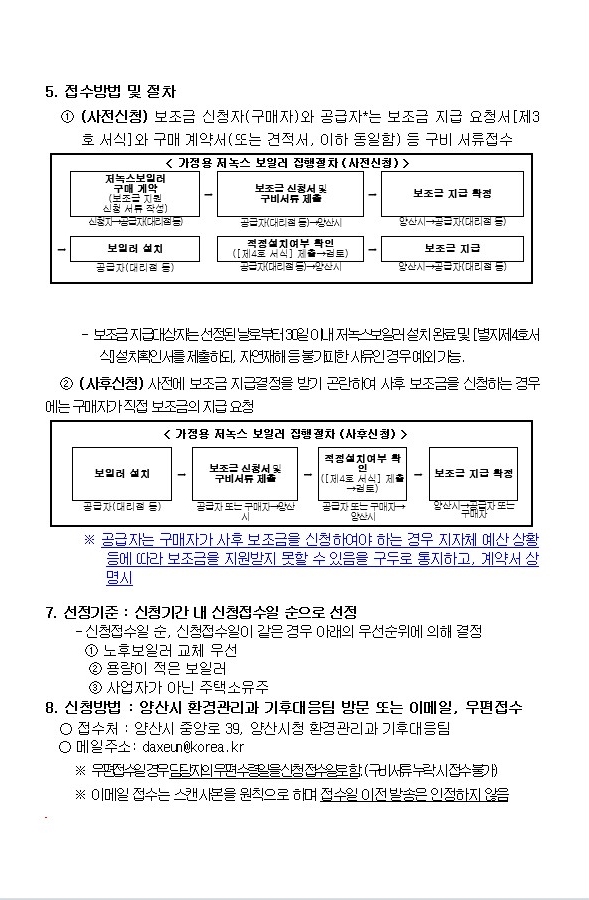온누리보일러 이미지