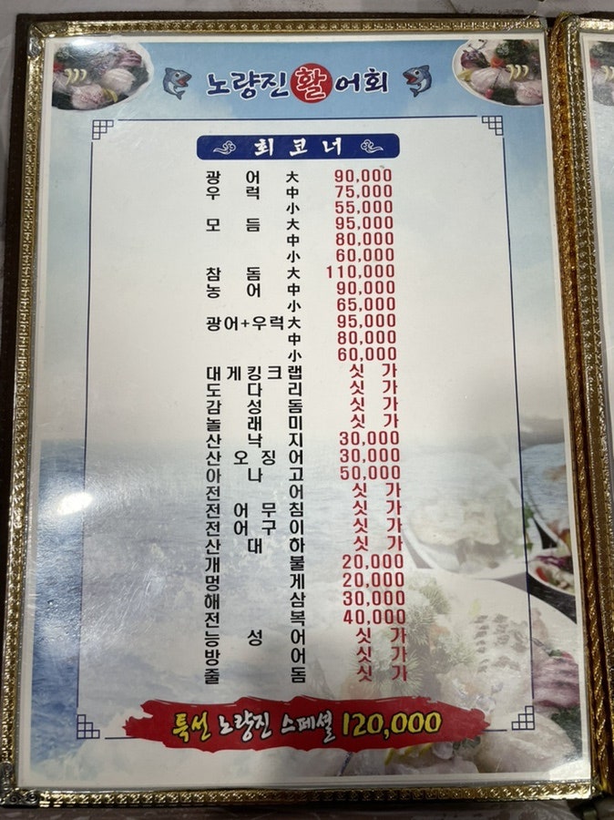 바위섬회수산 이미지