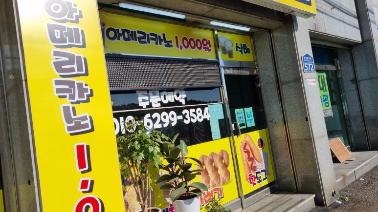 올레찹쌀꽈배기팔탄점 이미지