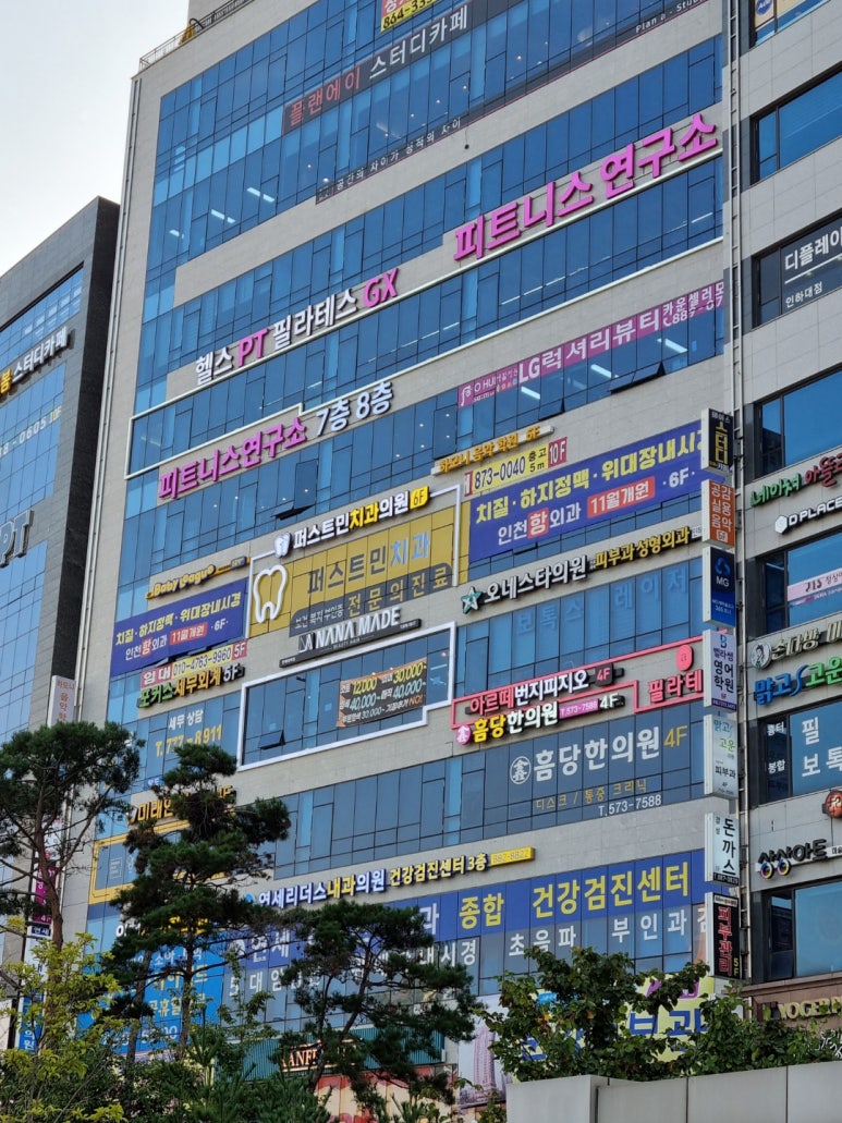 퍼스트민치과의원 이미지