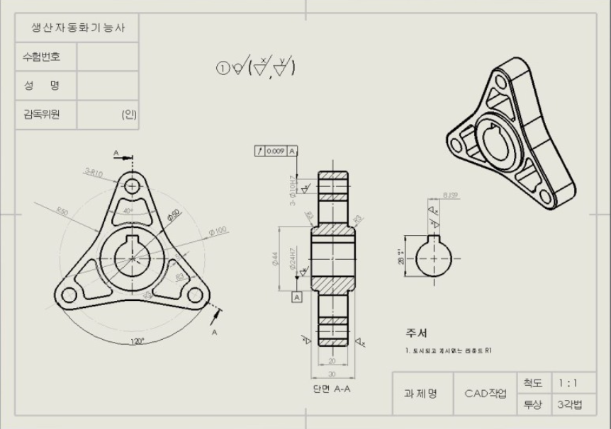 솔리드웍스 이미지