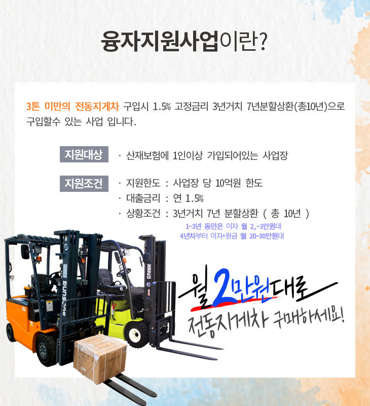 두성물류 이미지