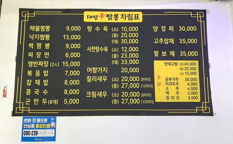 짬뽕파크 이미지