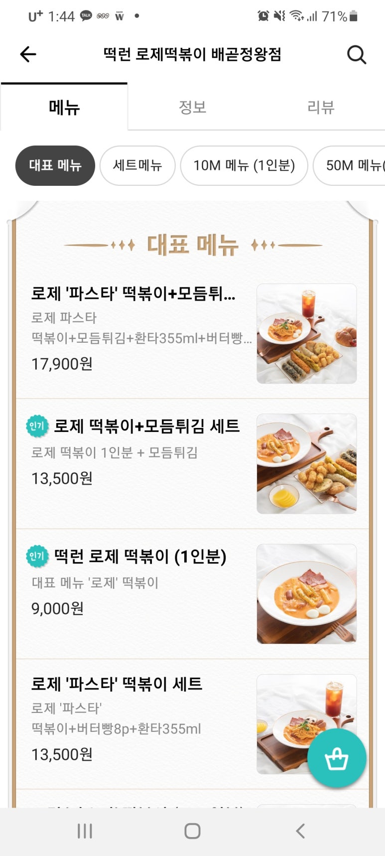 떡런 이미지