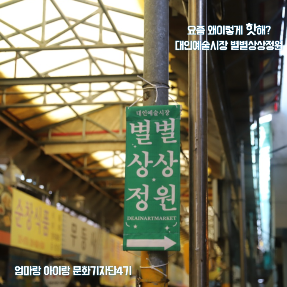 별별정원 이미지