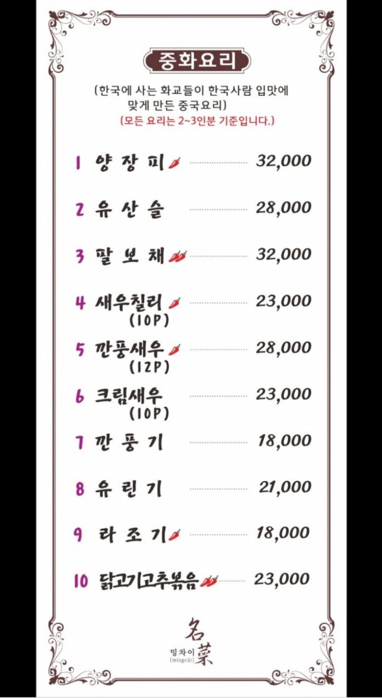 밍차이 이미지