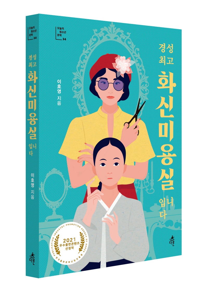 화신미용실 이미지