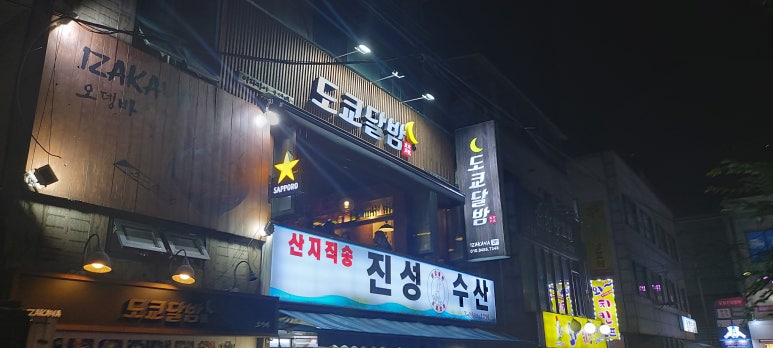 도쿄달밤 이미지