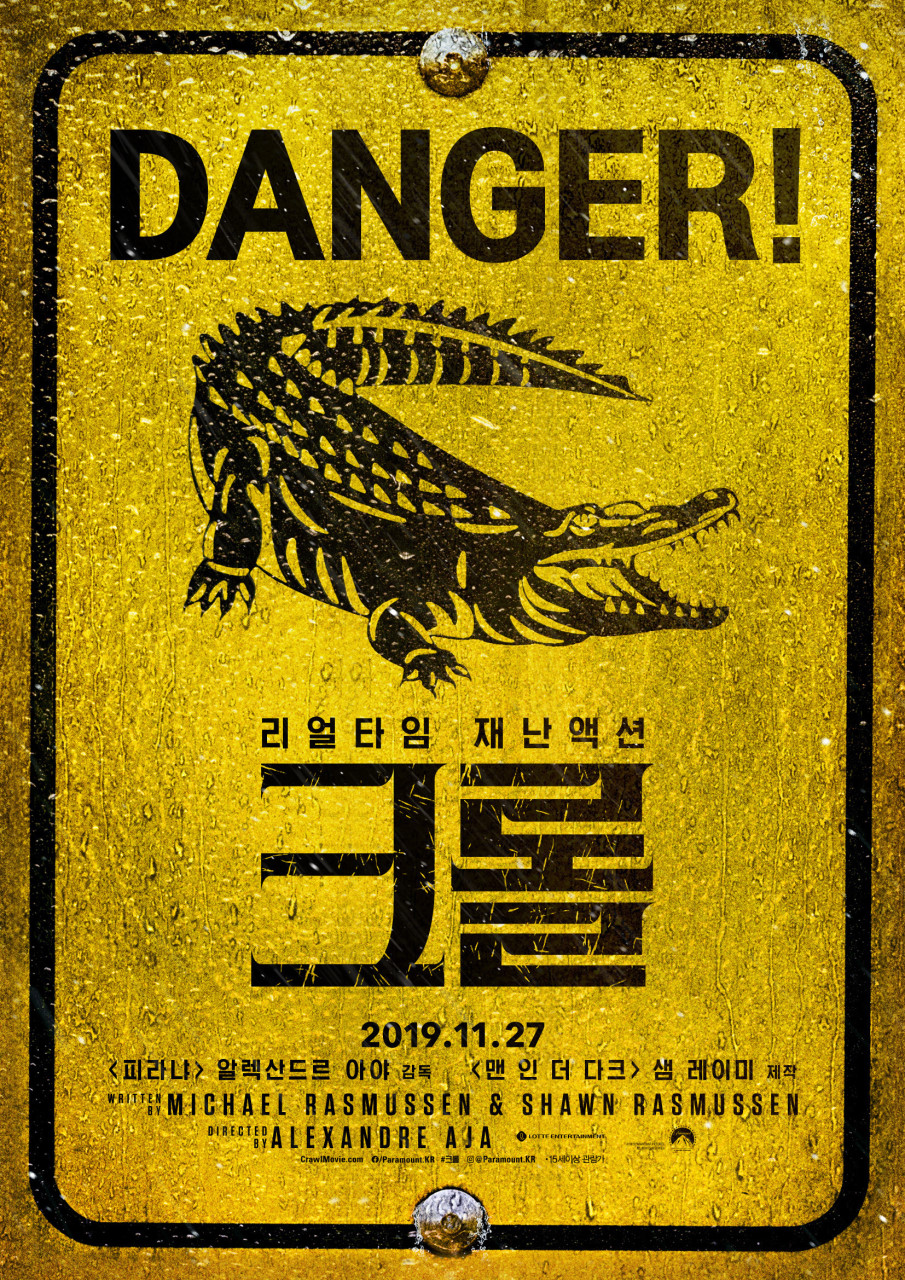크롤크롤 이미지