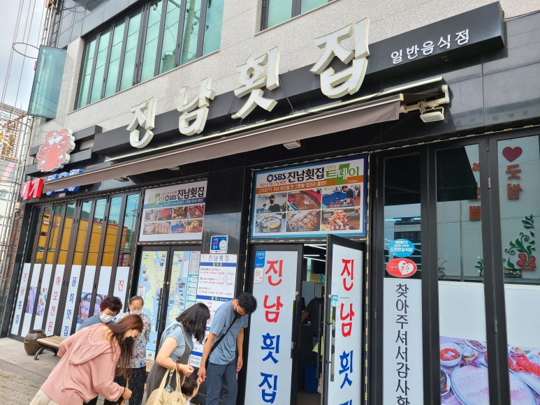 마로횟집 이미지