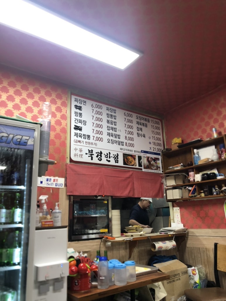 옥수반점 이미지