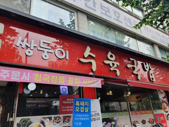 쌍둥이맛집 이미지