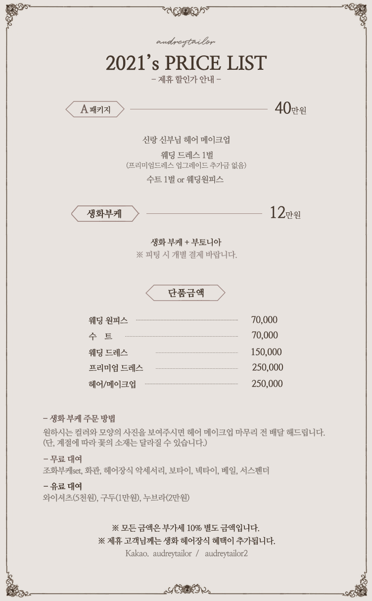 오드리헤어 이미지