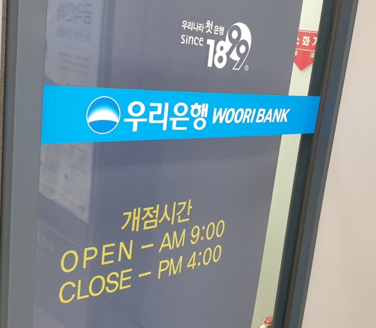 우리은행동래지점 이미지