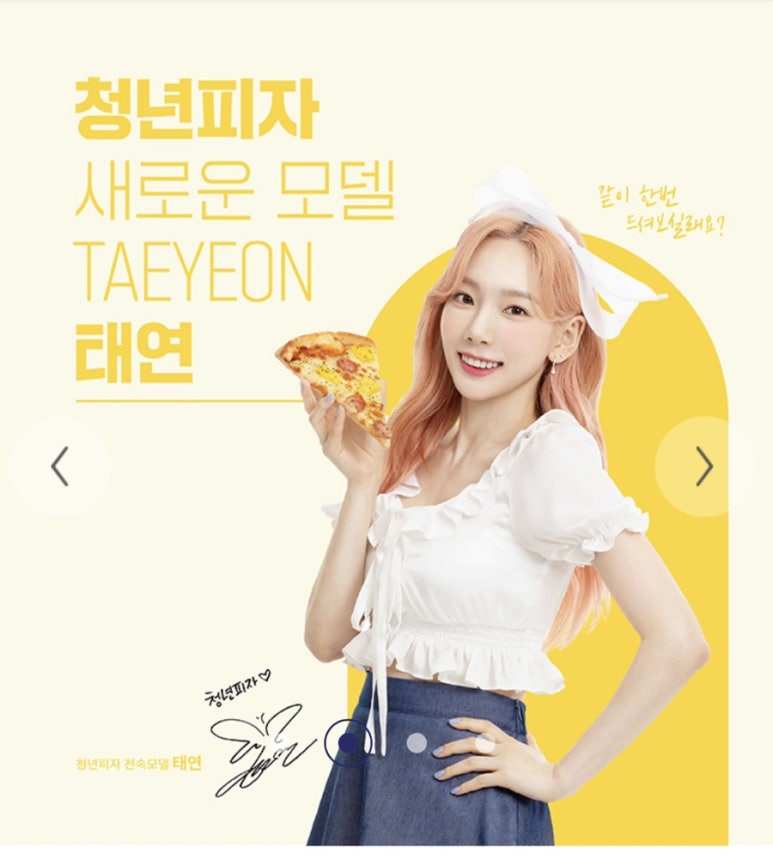청년피자첨단 이미지