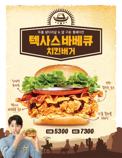 텍사스치킨 이미지