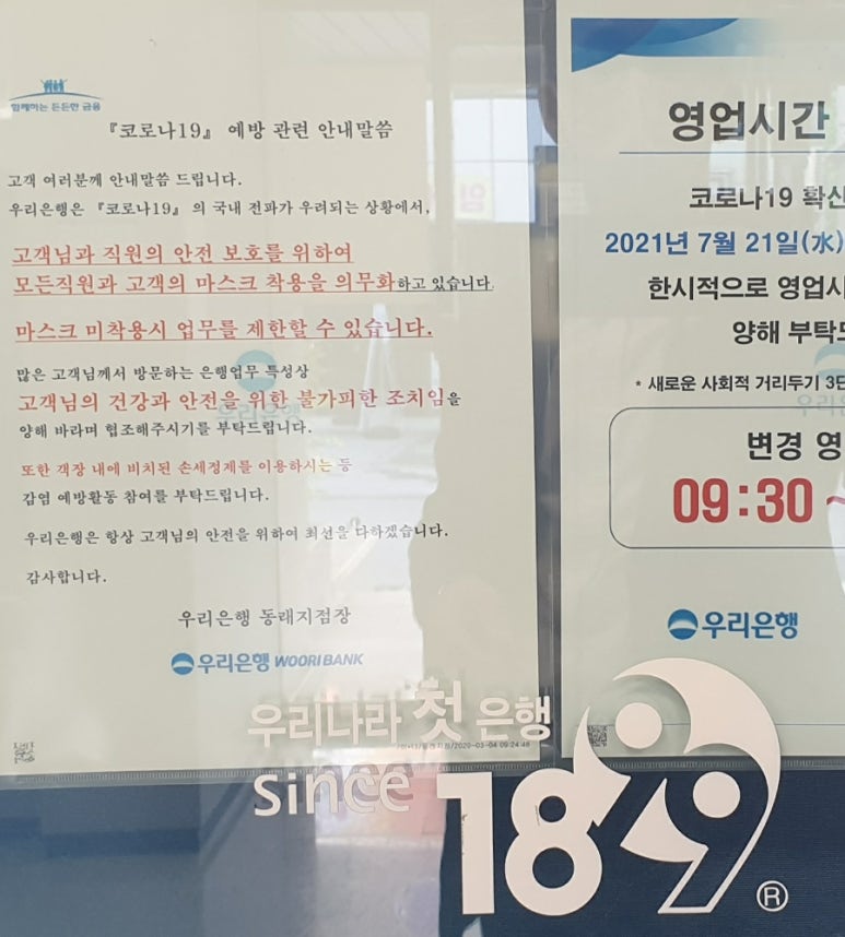 우리은행동래지점 이미지