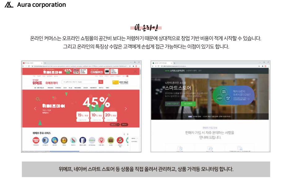 주식회사 아우라 이미지