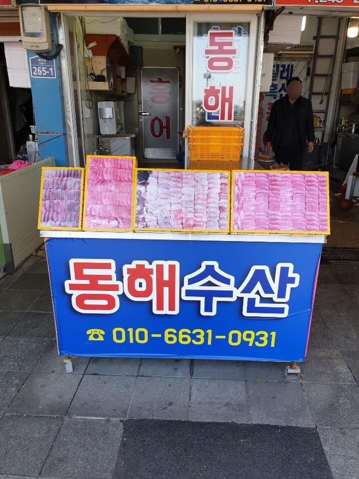 목포종합수산물 이미지
