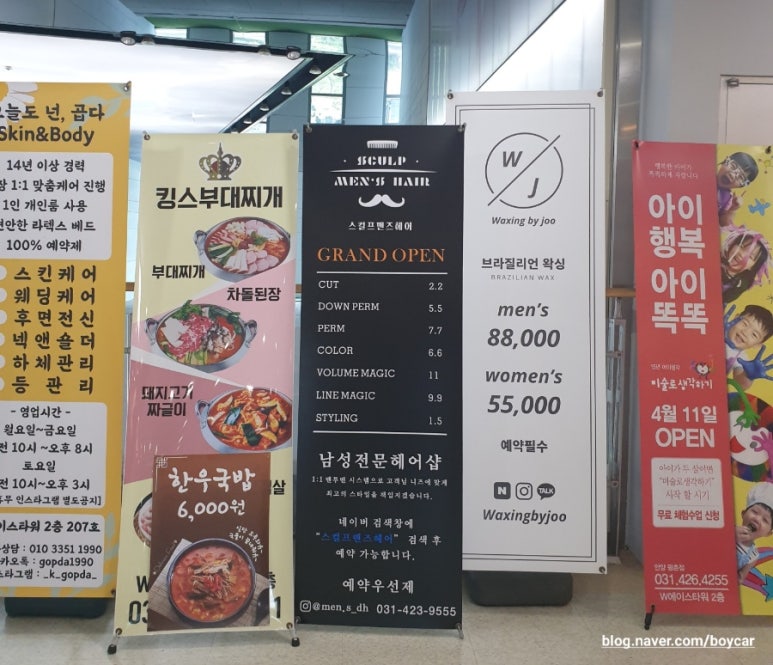 스컬프맨즈헤어 이미지